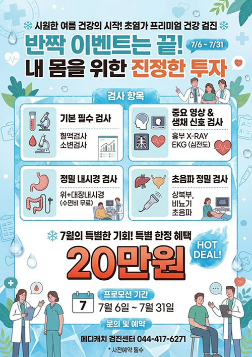 7월 이벤트